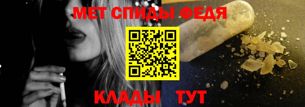 АМФ  Вход с VPN  Орск  Amphetamine VHQ 