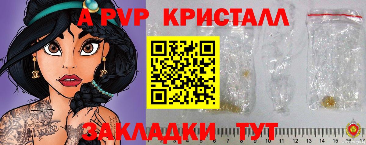 APVP VHQ  Вход с VPN  Alpha-PVP Соль  Орск  магазин продажи наркотиков  Alpha PVP Соль 