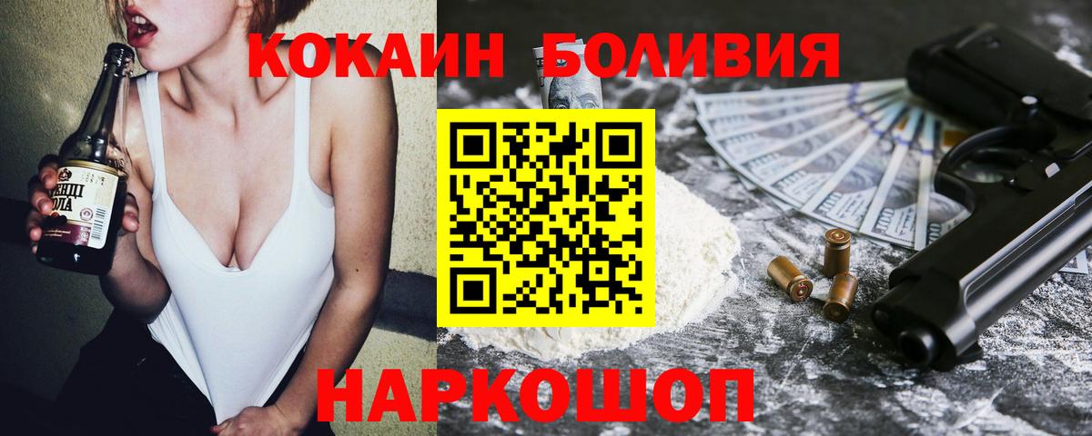 Кокаин 97%  Кокаин Эквадор  Вход с VPN  Орск 