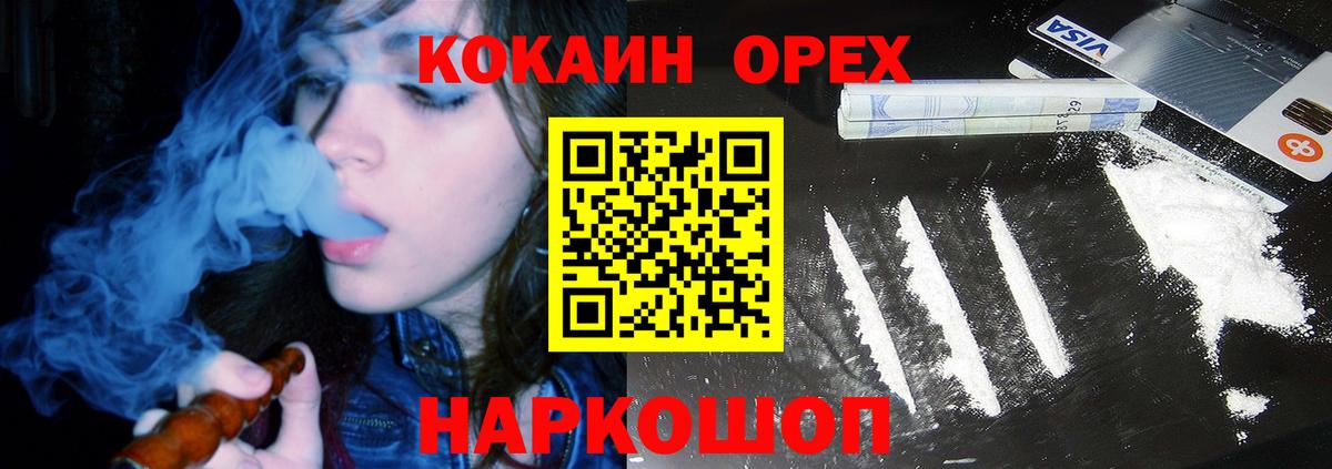 COCAIN Колумбийский Орск