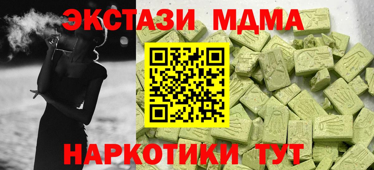 Ecstasy  ЭКСТАЗИ 250 мг  Вход с VPN  ОМГ ОМГ ссылка  Орск 