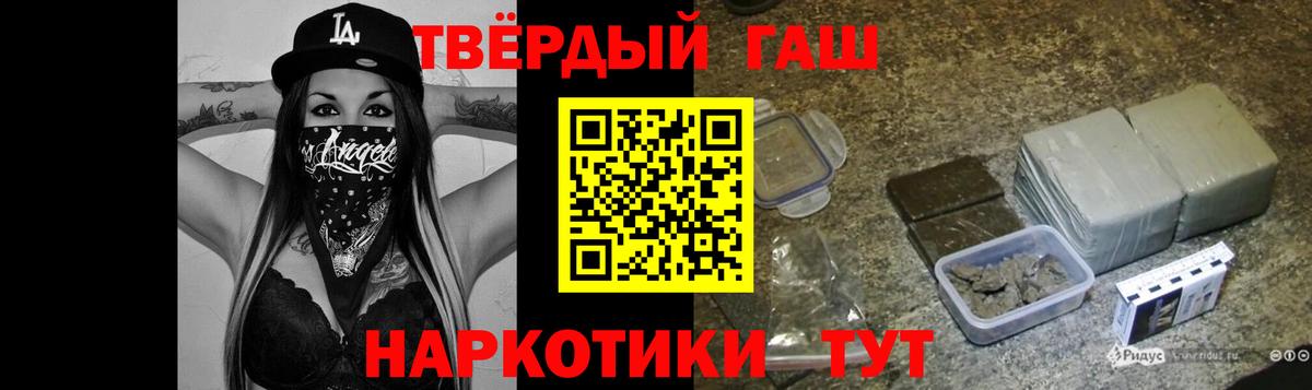 ГАШИШ убойный Орск