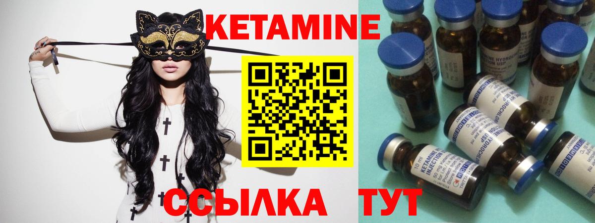 Кетамин VHQ Орск