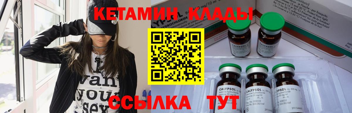 Кетамин VHQ  КЕТАМИН VHQ  Вход с VPN  Орск 