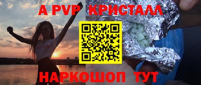 ALPHA-PVP Татарск