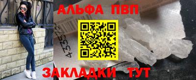ALPHA-PVP Татарск