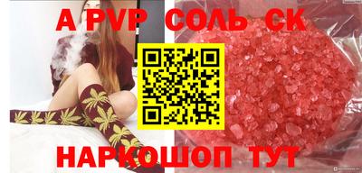 ALPHA-PVP Татарск