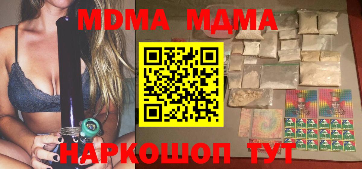 МДМА молли Орск