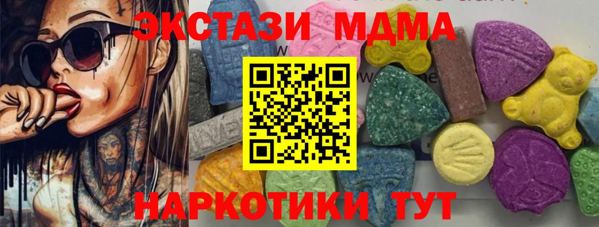 Орск  МДМА кристаллы  MDMA Molly  Вход с VPN 