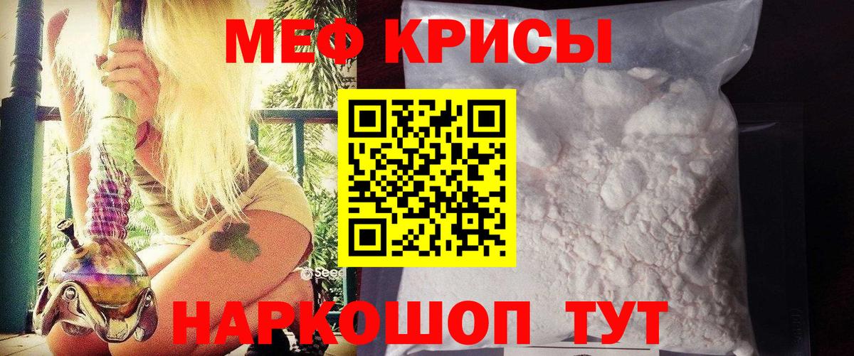 Мефедрон mephedrone  Мефедрон мука  Орск  Вход с VPN 