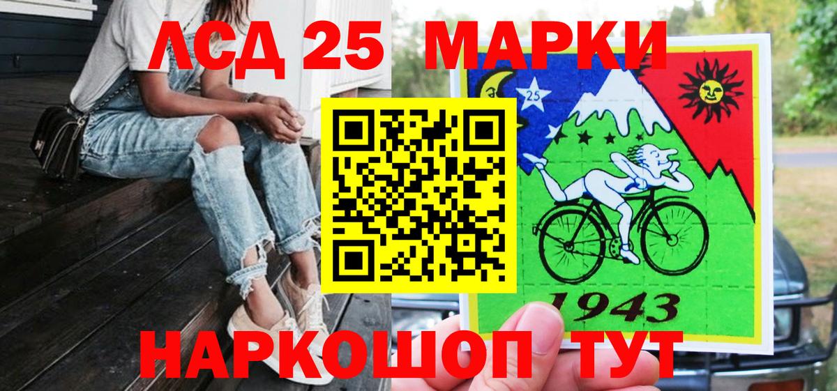 Марки NBOMe 1500мкг  Вход с VPN  Орск 