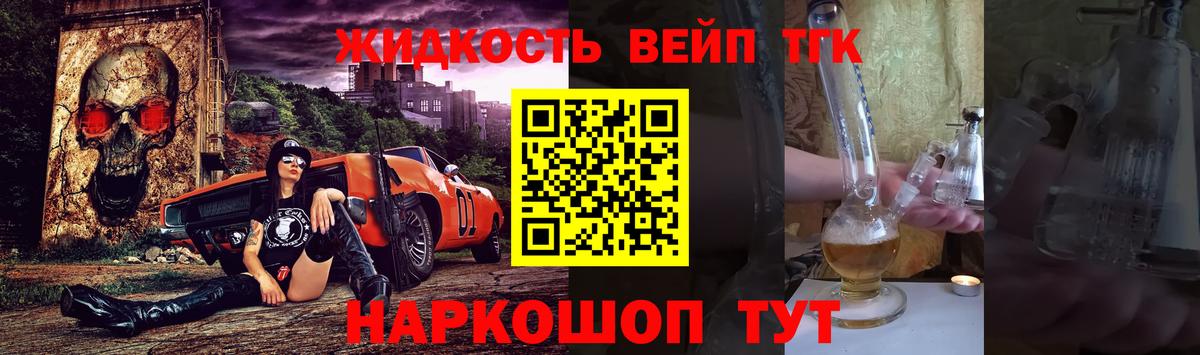 Дистиллят ТГК Wax  Вход с VPN  Орск  Дистиллят ТГК жижа 